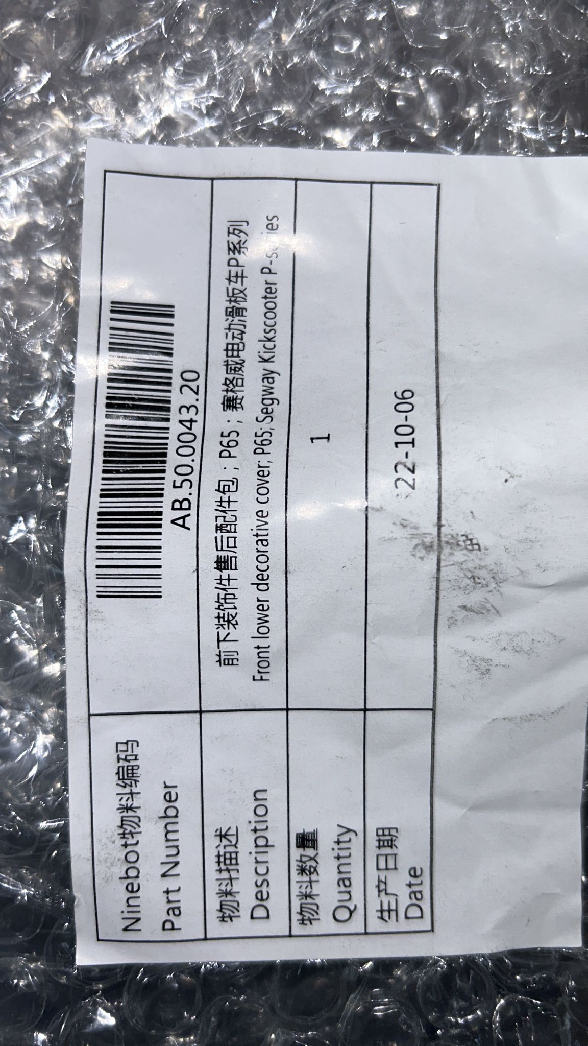 Front lower decorative cover P65 Kick Scooters